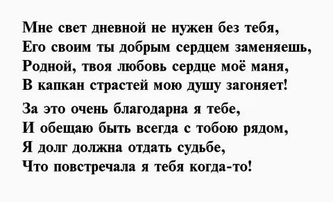 Стих женщине на расстояние