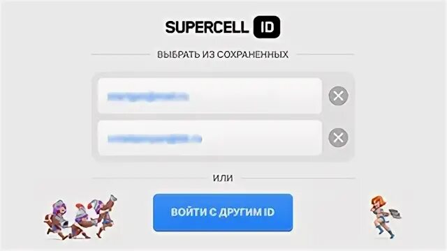 Суперселл аккаунты. Пароль от аккаунта суперселл. Электронная почта суперселл. Почта Supercell ID. Войти в суперселл айди