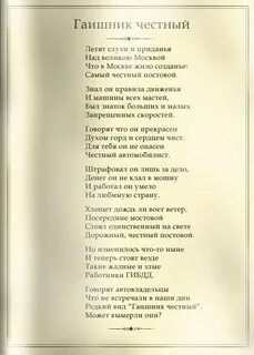 Когда мы были честны