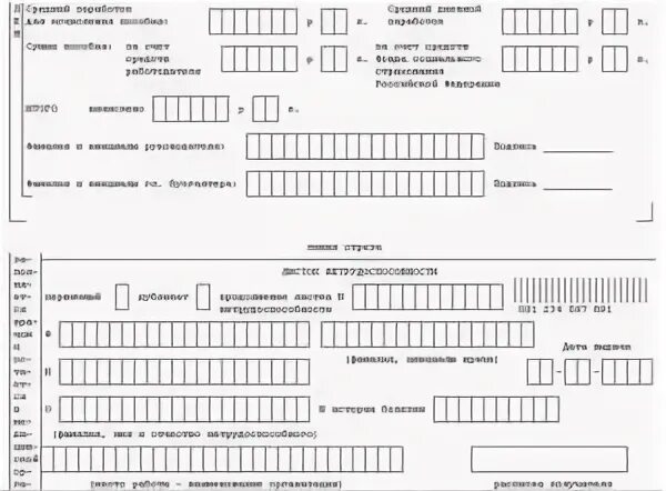Как отправить заявление в фсс. Образец заполнения заявления на больничный лист в фсс. образец заполнения заявления на больничный лист. бланк заявление о выплате пособия новый образец заполнения. образец заявления в фсс на оплату больничного листа бланк.