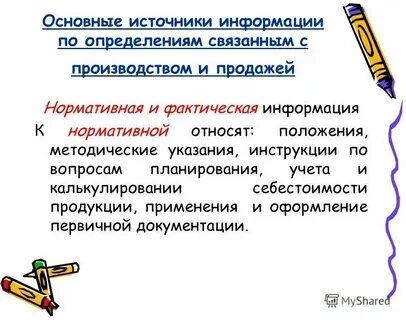 Как определить связанных лиц