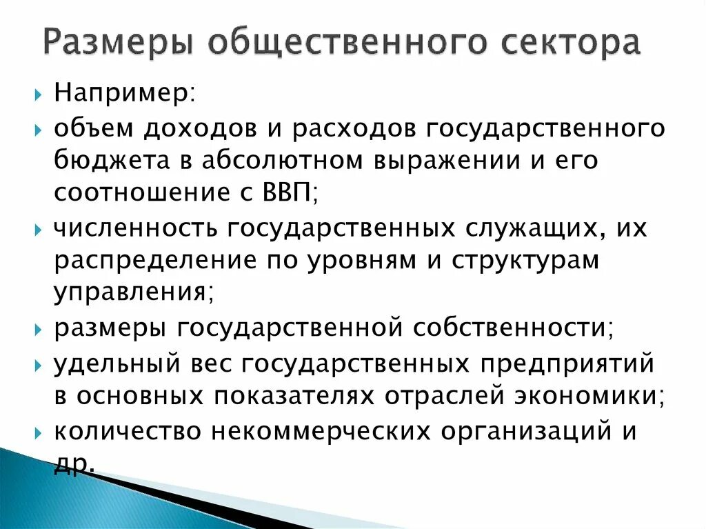Функции сектора. Функции сектора
