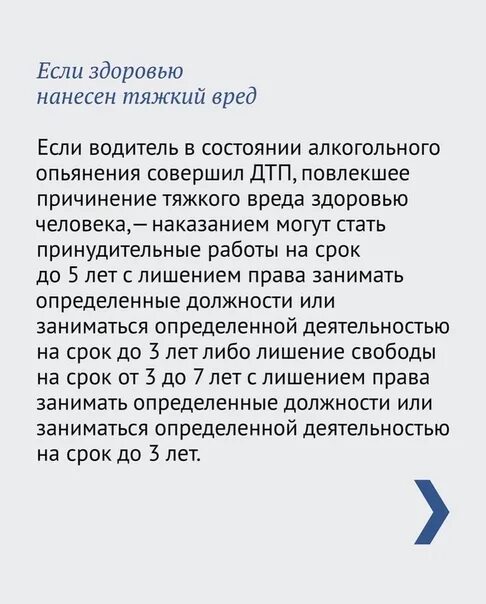 264 часть 4. Ст 264 УК РФ. 264 Статья уголовного кодекса. Ст 264 ч 3 УК РФ наказание. Ст 264 УК РФ срок наказания.