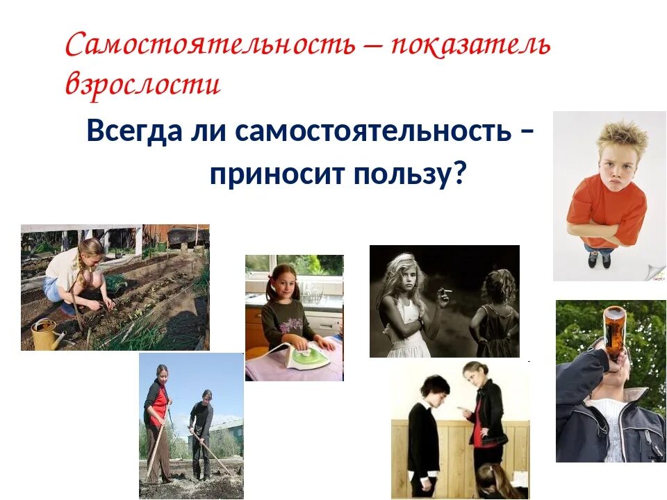 И представляет определенную само
