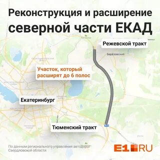 Автобан екад