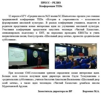 День студента пресс релиз