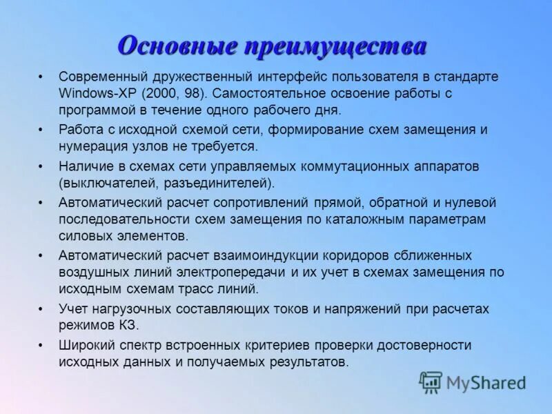 Дружественный интерфейс подразумевает. Дружественный интерфейс кратко. Дружественный интерфейс подразумевает. Дружественный интерфейс примеры. Каталог плюсы.