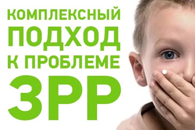 Микротоки для детей с задержкой речевого развития. Реацентр самара пансионат. Магнитотерапия для детей с задержкой речи отзывы. Реацентр калининград. Санаторий для детей с задержкой речевого.