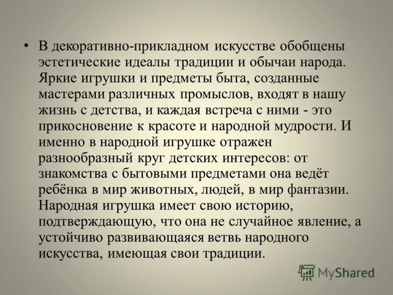 музыкальный стиль как единство эстетических идеалов