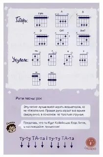 Ноты и аккорды 13 карт меме