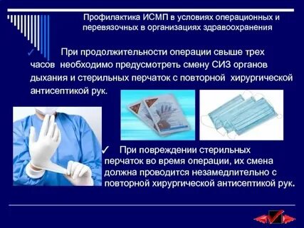 Профилактика исмп 36 часов