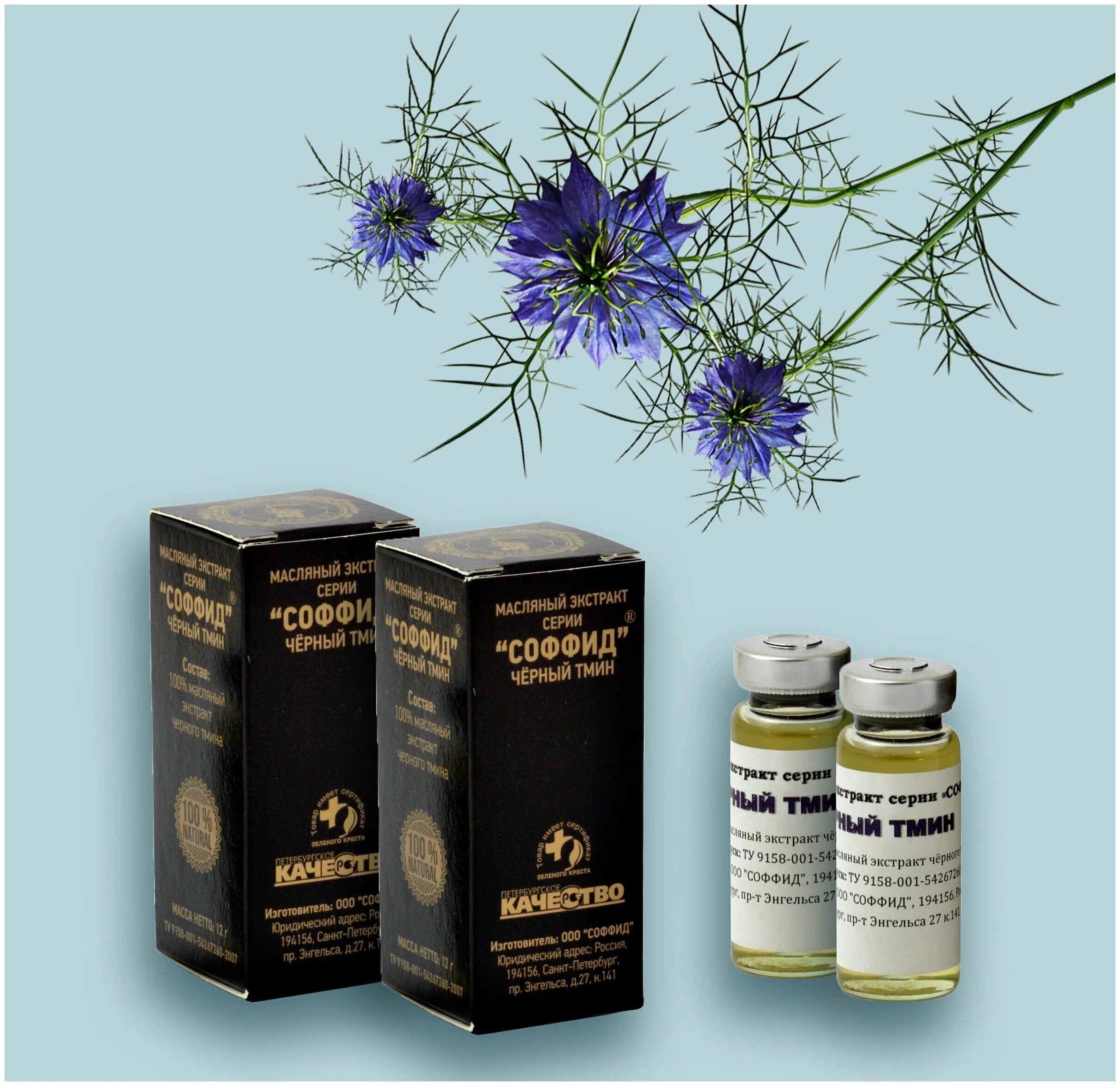 Turklab масло черного тмина. масло черного тмина египет. чёрный тмин от всех болезней кроме смерти. 100 мл. черный тмин какой лучший отзывы.