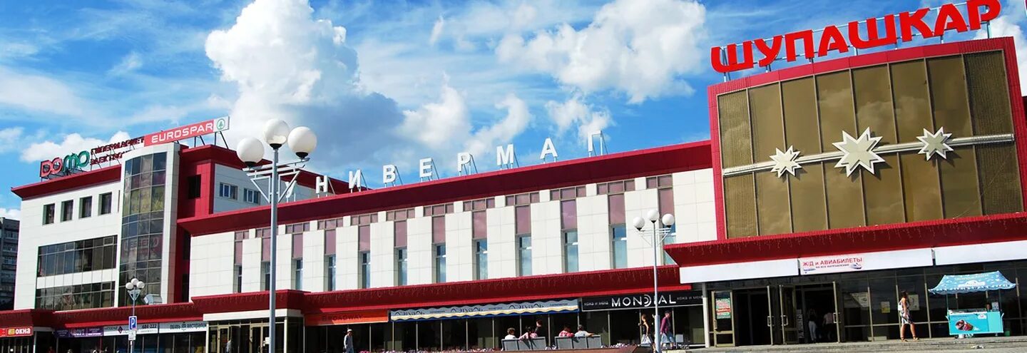 Тц шупашкар чебоксары. Торговый центр шупашкар. шупашкар чебоксары. тц шупашкар чебоксары магазины. универмаг шупашкар чебоксары.