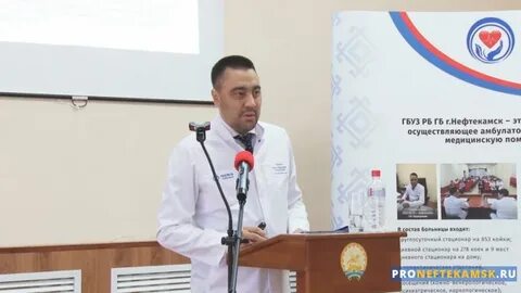 Гбуз нефтекамск