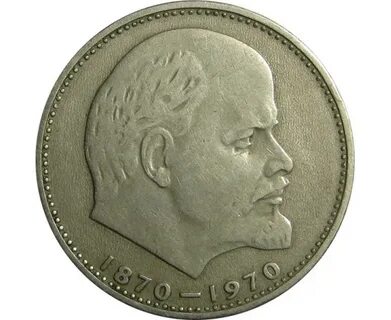 1 рубль ленин