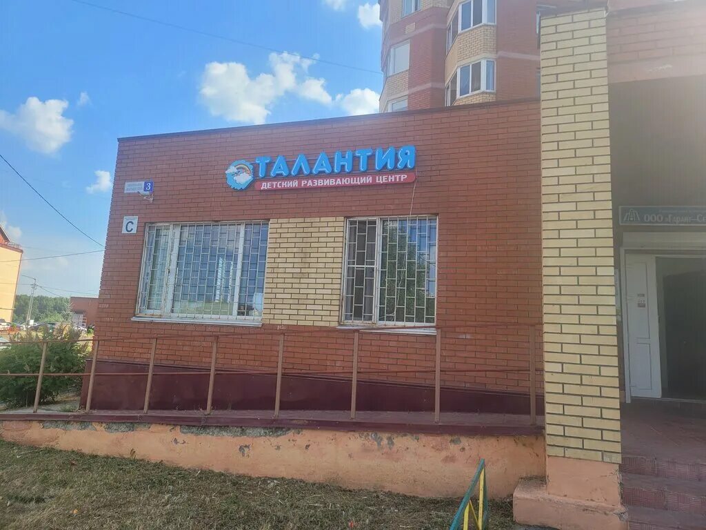 бронницы марьинский микрорайон 3. марьинский парк 7 микрорайон. индекс бронницы. салон красоты кристалл бронницы. бронницы, 140170.