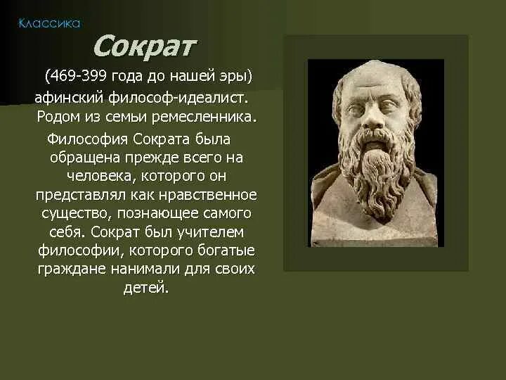 Философии древней греции 6-7 век до нашей эры. Прокл философ неоплатоник. Engraved text. До н. Питтак философ.
