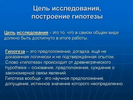Научные исследования систем управления