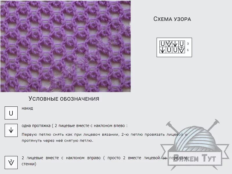 Вязание спицами узоры сеточка. Сеточка спицами схемы. ажурная вязка спицами схемы и описание для начинающих сетка. ажурная вязка сетка спицами схемы. вязание спицами узор сетка схема.