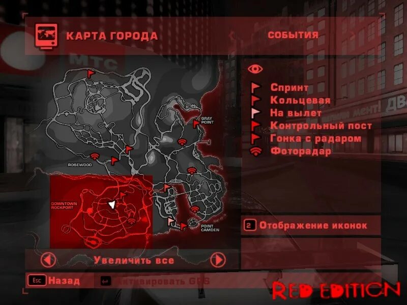 Nfs map. Need for Speed most wanted 2005 карта. Карта Рокпорта в NFS most wanted. Карта NFS most wanted 2005. Need for Speed most wanted карта города.