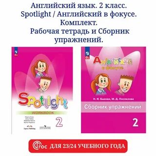 Азбука фгос 2023