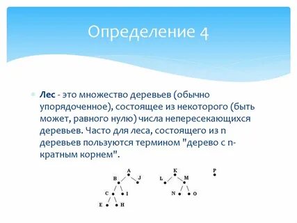Бинарный корень