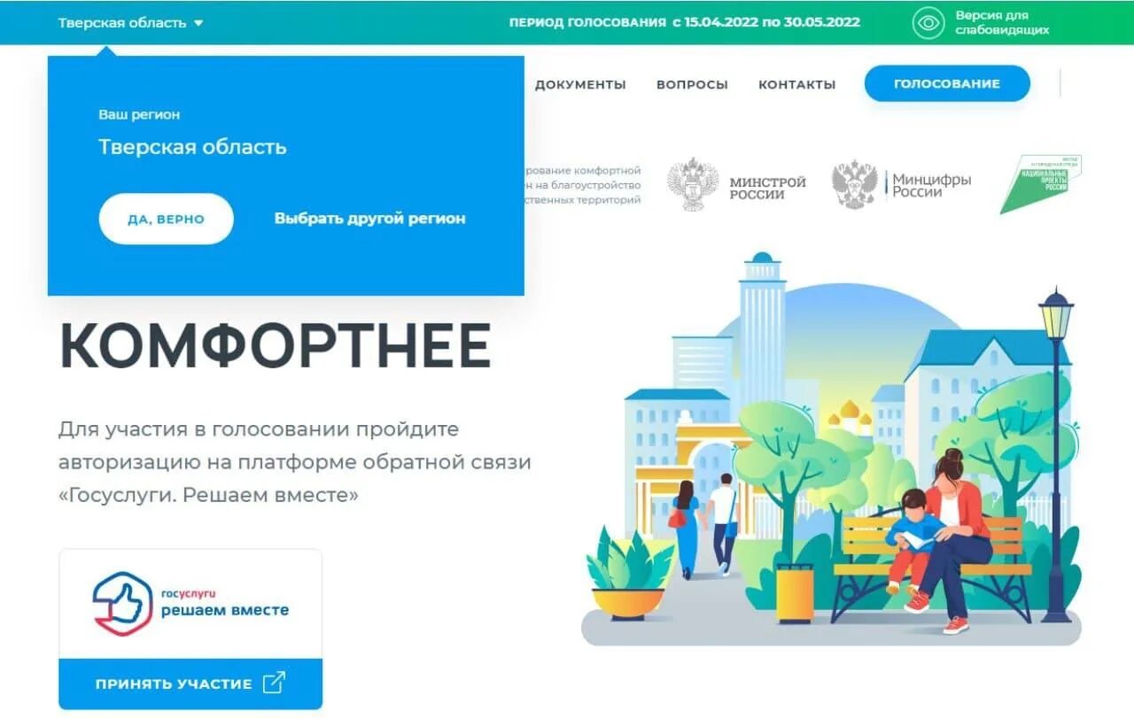 Как сделать выбор города