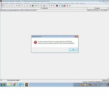 Amnesiawg перестал работать