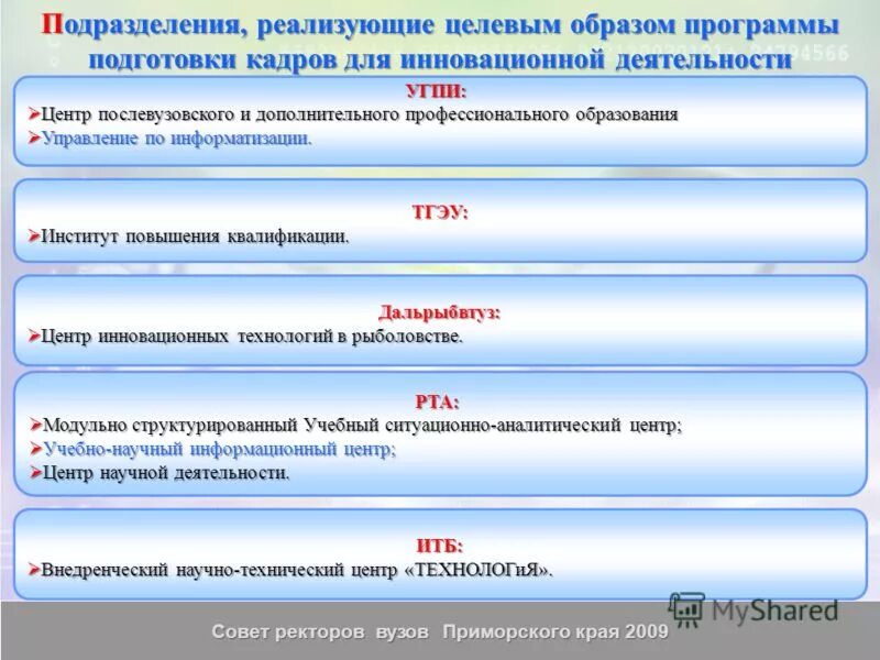 Например является вводным. Ошибка при установке программы. Ошибка программы. Панель управления система. Cpl файл.
