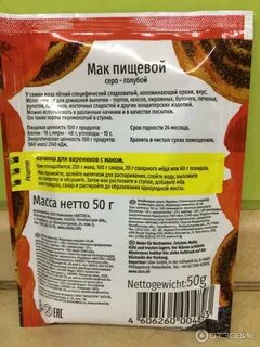 Мака русский язык
