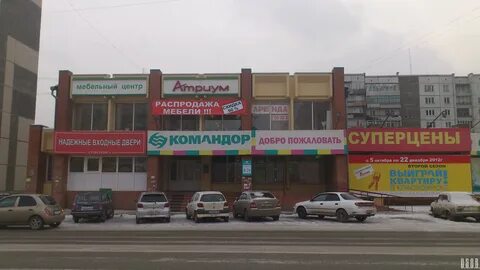 Атриум красноярск