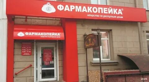 Фармакопейка тюмень