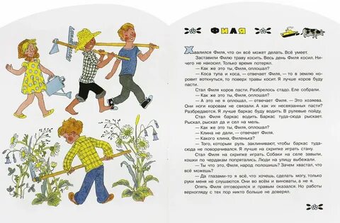 Первая рыбка