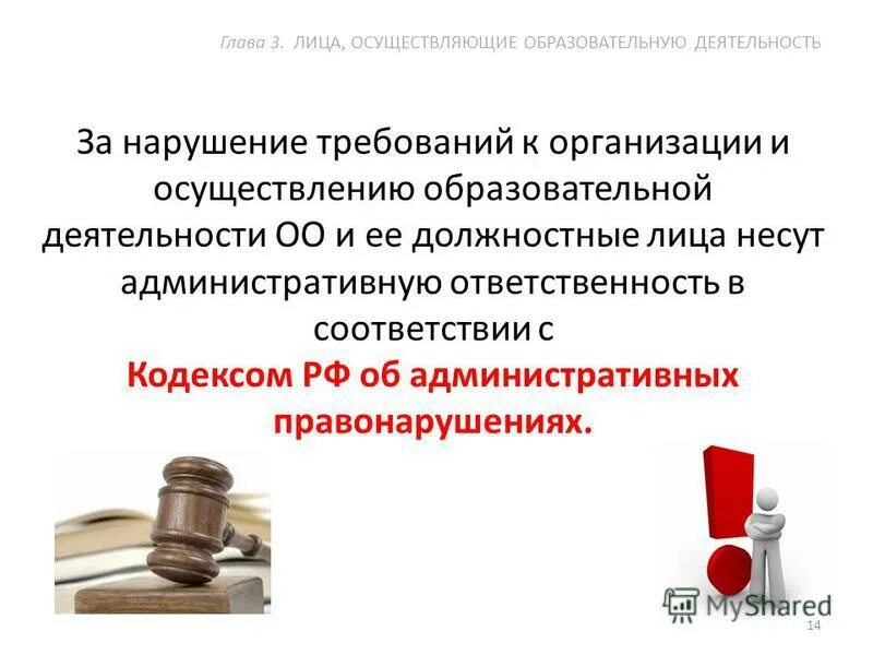 Лицами осуществляющую работу. Лицами осуществляющую работу
