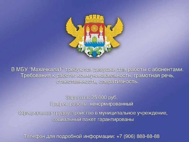 Мбу махачкала. Г. Мбу махачкала 1. Мбу махачкала. Мбу махачкала 1.