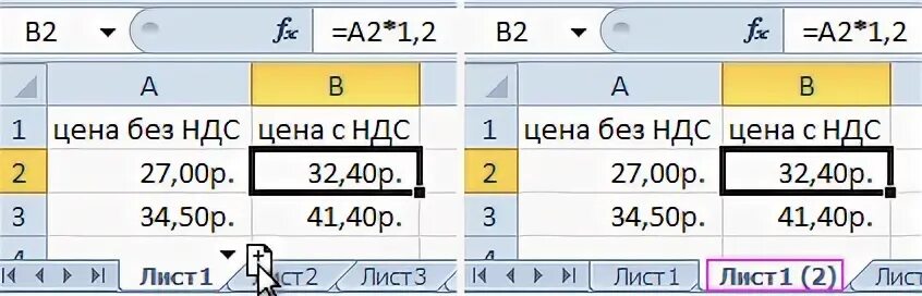 Скопировать без формулы