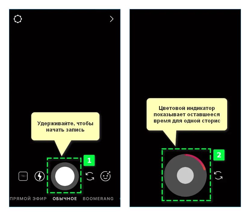 Разметка для Инстаграм. Запись экрана для сторис. Схема прогрева в сторис. Индикатор кнопки записи.