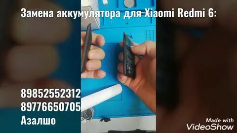 Замена аккумулятора redmi pro