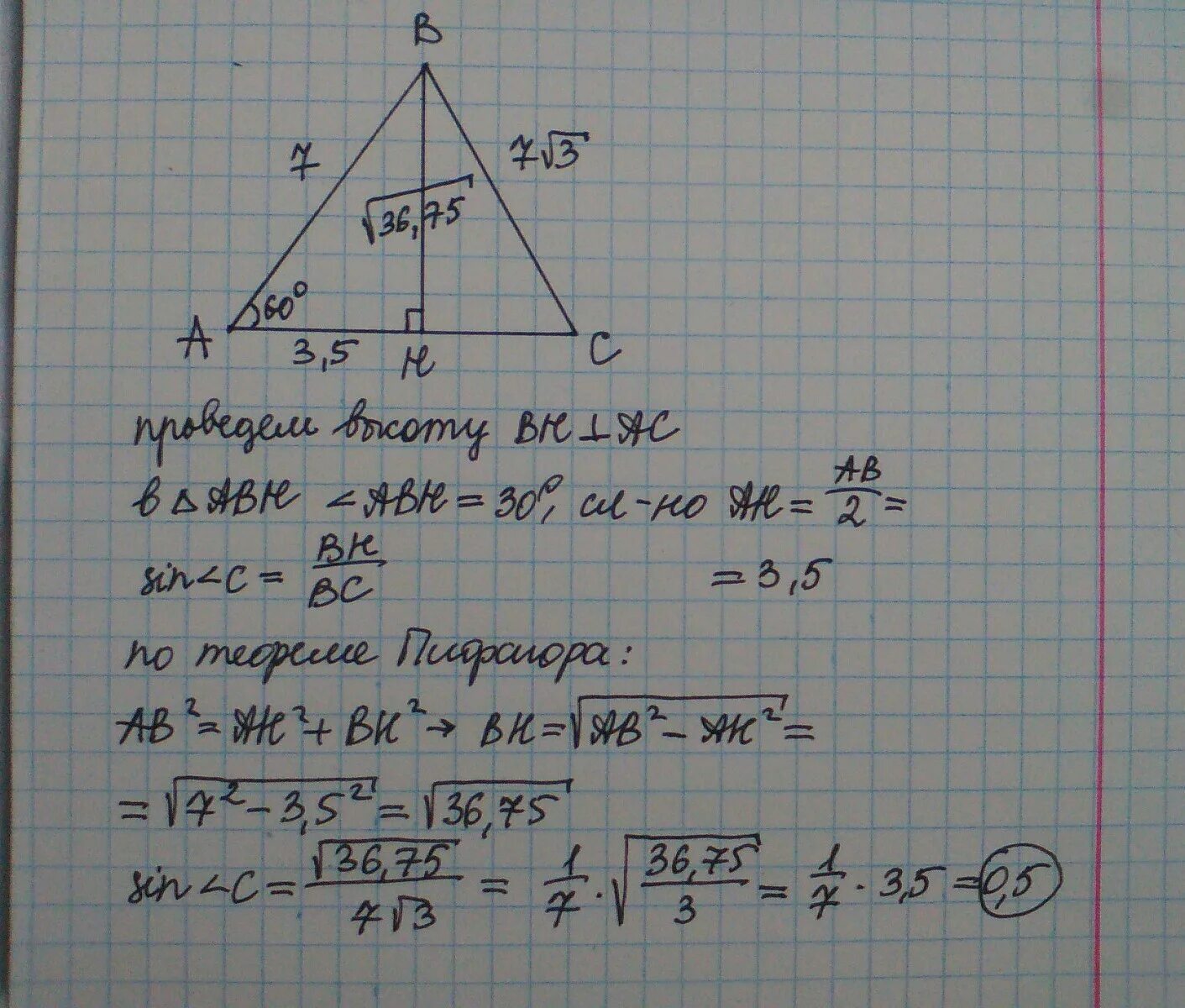 Треугольник абс угол б 80. В треугольнике АВС вс корень из 7.