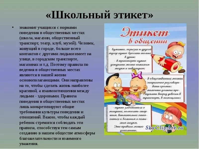 Этикет - CoffeePapa.ru