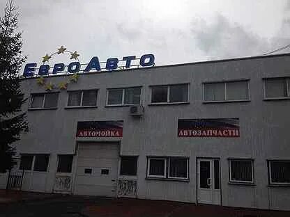 Евроавто псков