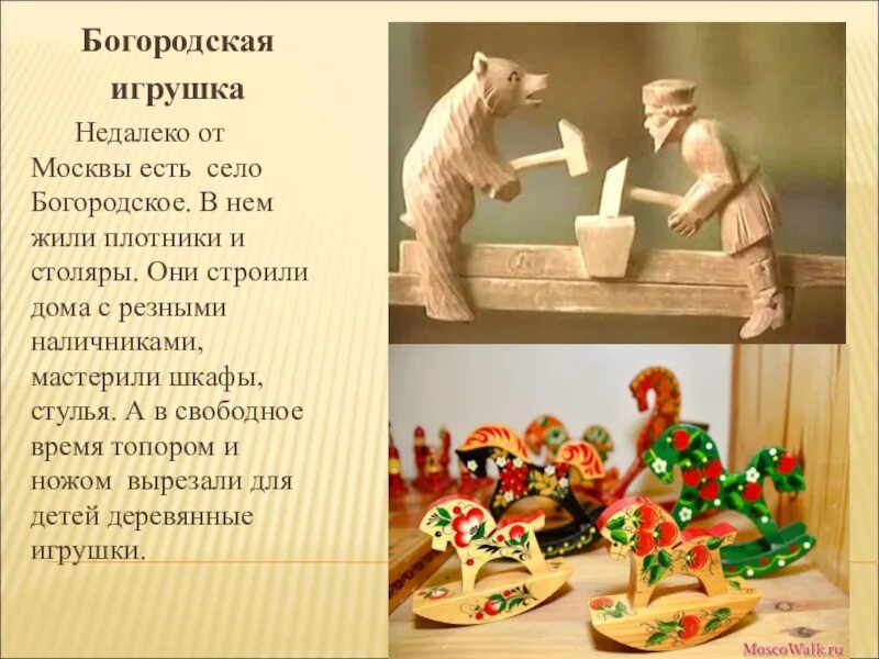 План текста деревянная кукла