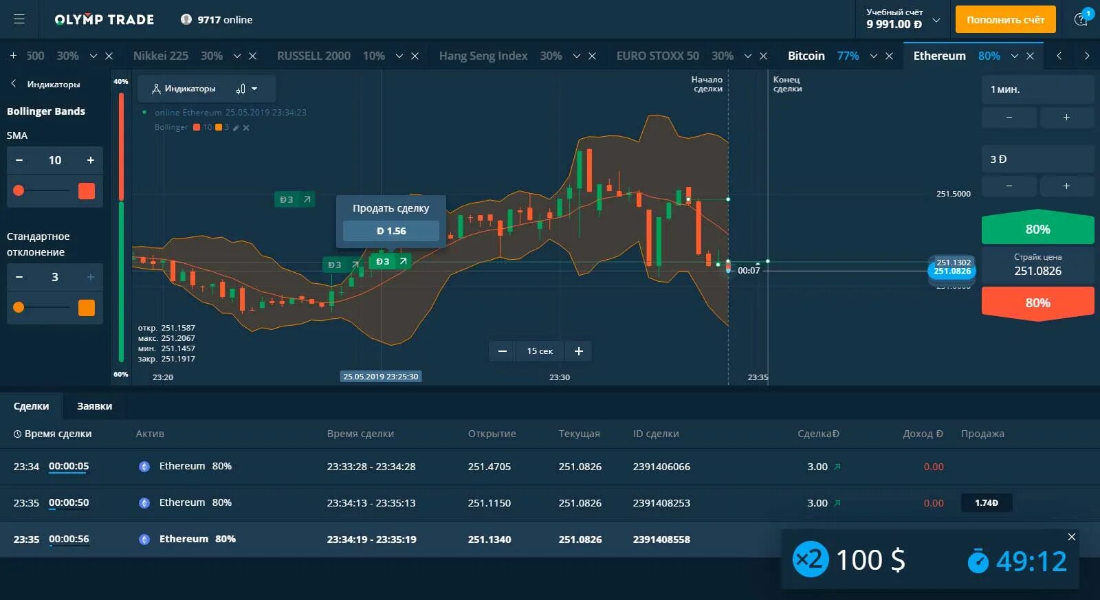 Https trade org. Торговая платформа Олимп. Олимп ТРЕЙД. Trade торговая платформа. Олимп трейдер.