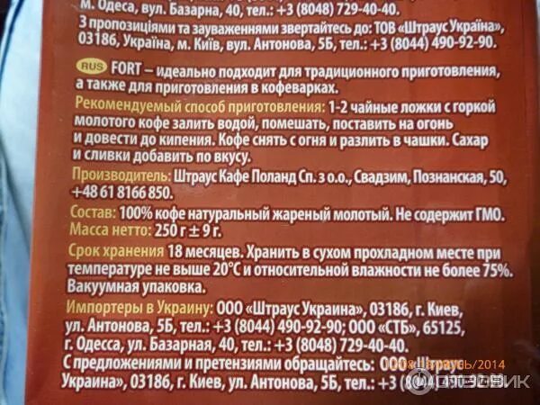Какой срок у кофе. Срок годности кофе. срок хранения кофе. кофе молотый срок хранения. хранение жареного кофе.