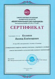 Нп оценщиков