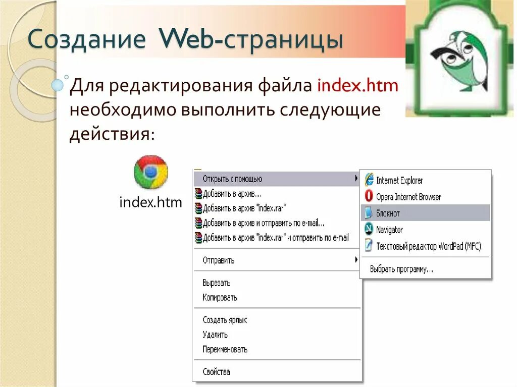 Программа веб страниц. С помощью чего создаются веб страницы. Веб-сайт возможно создать с помощью. Программа для создания web-страниц. Создание веб сайта веб сайт возможно создать с помощью.