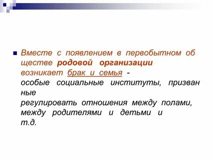 Общество род
