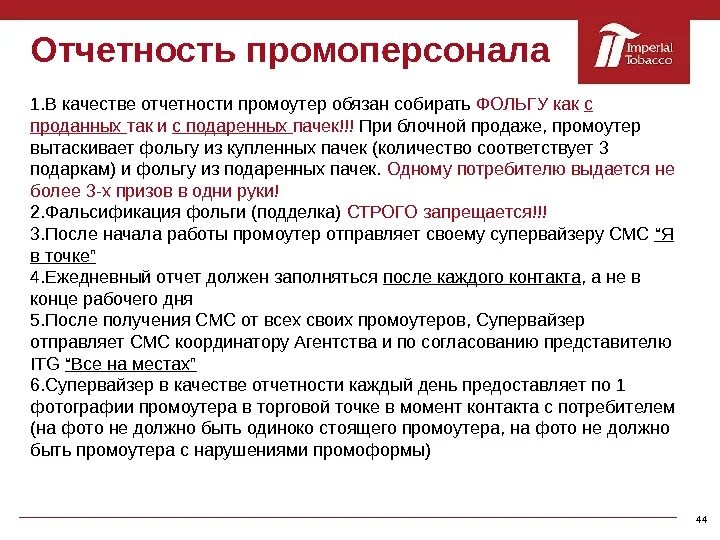 Супервайзер продаж. Супервайзер отдела продаж. Супервайзер продаж. Супервайзер продаж. Супервайзер продаж.