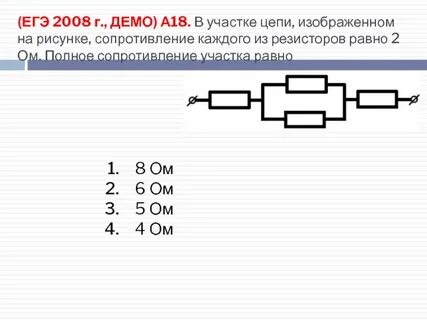 Полное сопротивление электрической цепи равна