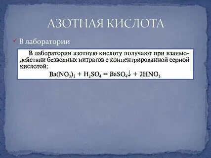Как получить азот из воздуха